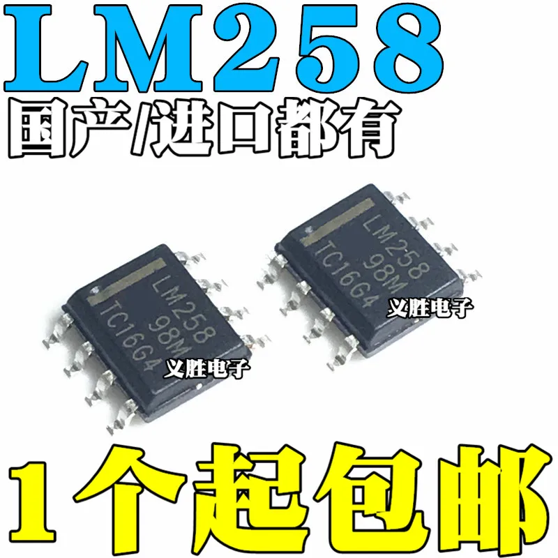 2PCS New and original LM258 LM258DR SOP8 Low power dual operational amplifier，Integrated circuit chips, double luck/four operati