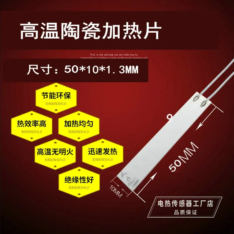 Placa calefactora de cerámica de alta temperatura, equipo Industrial, 50x10x1,3 MM, MCH, placa calefactora de tira de alúmina