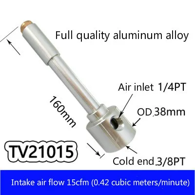 Mini All Aluminum Alloy Vortex Tube Cooler TV21008 Vortex Refrigerator Cyclone Refrigeration Tube Cold Air Gun