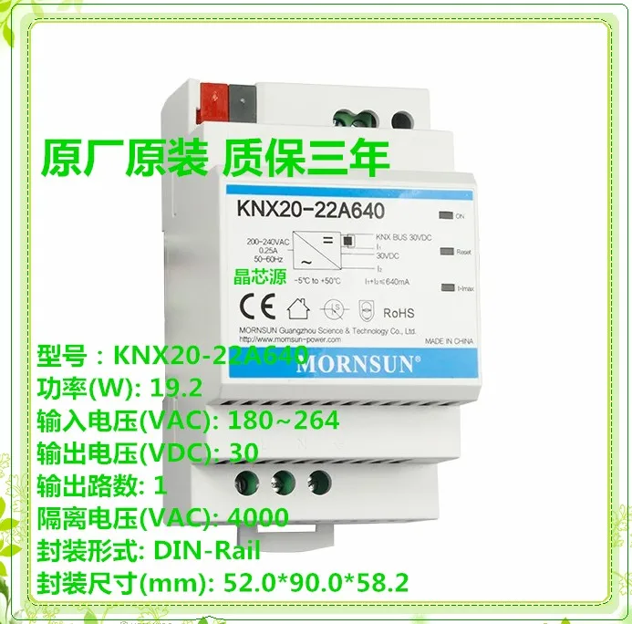 Fuente de alimentación de Bus KNX KNX20-22A640, AC-DC, 19,2 W, 30V, 640mA, 4KV, aislado