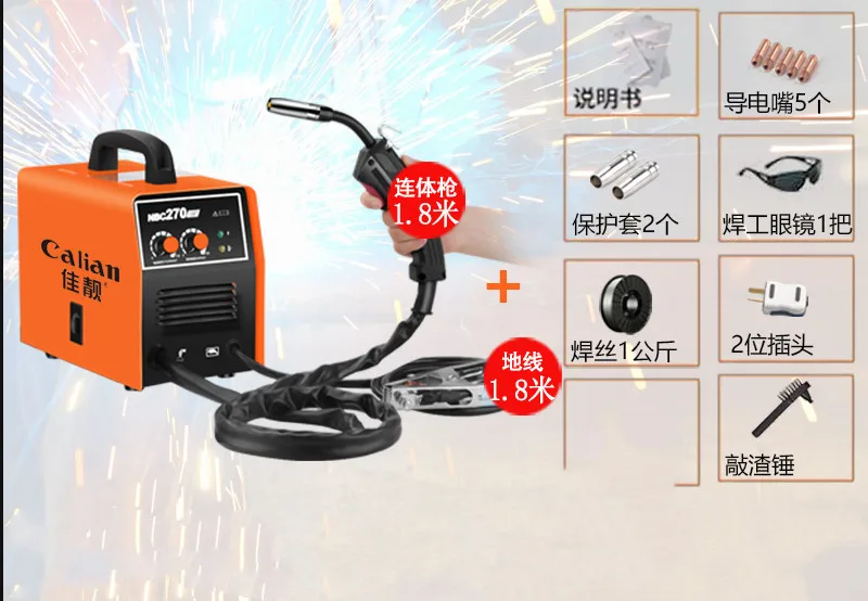 Airless welding machine small household 220v self-shielded welding electric welding machine