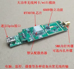 RT3070L Module 6669 Power Amplifier 3070 High Power Wireless Network Card Supports Large Flat Panel Antenna Radar