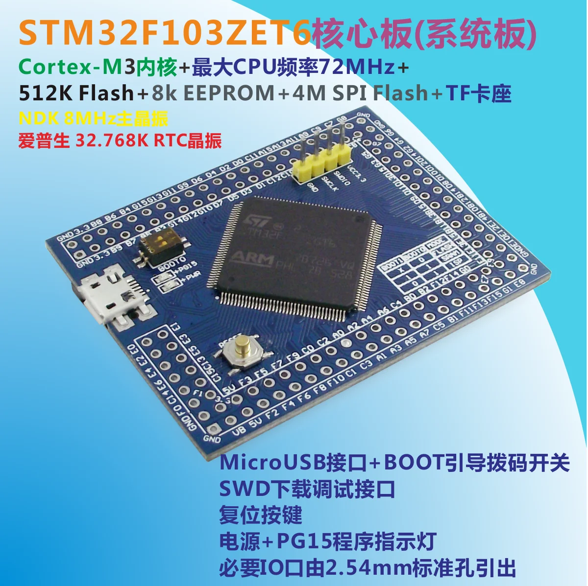 STM32F103ZET6 Mini Core Board System Board Cortex-m3 for Product Learning