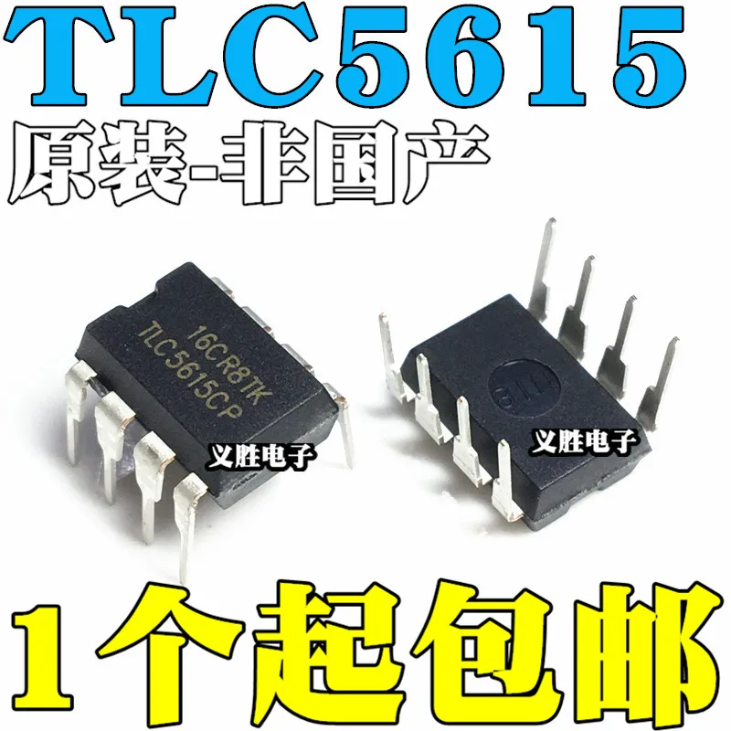 New and original TLC5615CP 10 Bit digital-to-analog converter TLC5615 DIP8 Several converters feel POLOUTA integrated circuit IC