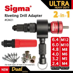 Sigma # GM21 ULTRA HEAVY DUTY 2-In-1 Riveting สว่านอะแดปเตอร์ไร้สายหรือไฟฟ้าเจาะอะแดปเตอร์ทางเลือก Air Rivet เครื่องมือ