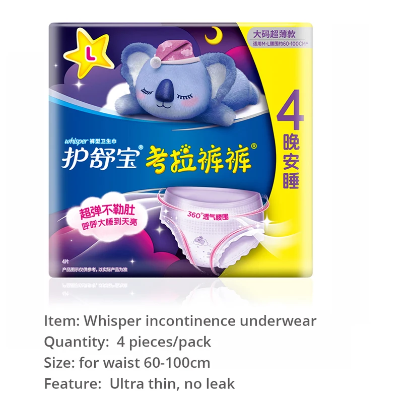 Whisper Cotton Sanitary Napkins for Woman Menstrual Pad Night Use No Leaking Incontinence Underwear Breatheable 12 pieces/Parcel