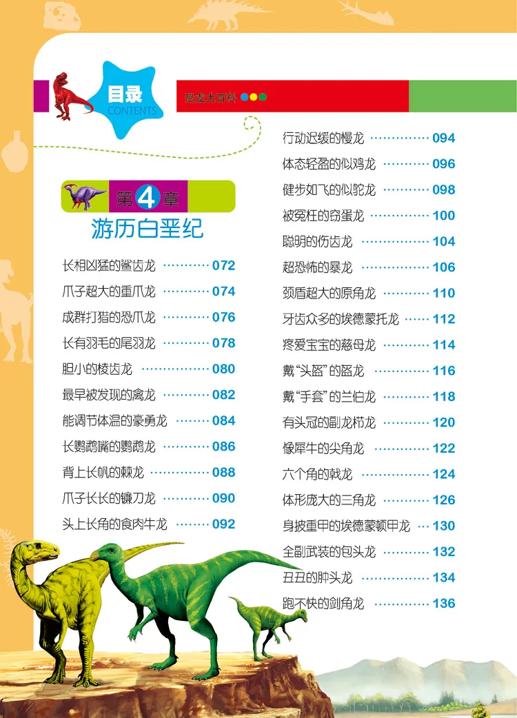 Nieuwe Dinosaurus Wereld Chinees Prentenboek Verhaaltjes Voor Kinderen Kinderen Leren Pin Yin Pinyin Hanzi Wetenschapsboeken Libros Livros