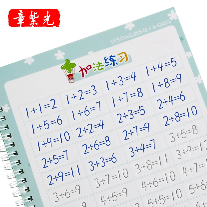 New 0-99 Digital Groove Copybook Kindergarten Preschool Children's groove training Addition, subtraction copybook for kid child