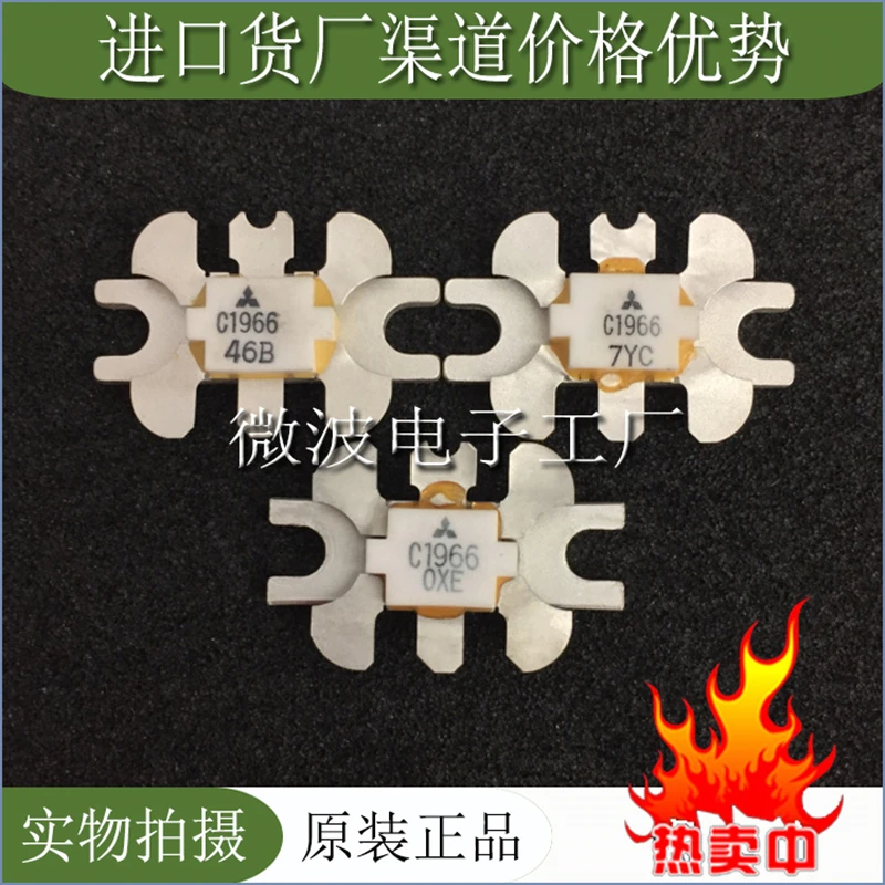 2SC1966 1PCS SMD RF tube High Frequency tube Power amplification module In Stock