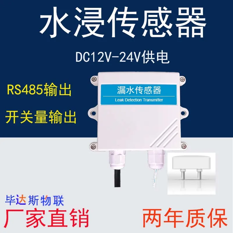 

Water Sensor Leak Alarm Flooding Detection Machine Room Test Overflow Water and Electricity Pole RS485 Switching Value