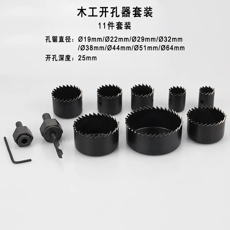 11pcs Hole Saw Cutting Set Kit Drilling Tool Wood Metal Cutter 19-64mm high quality Mandrels Saws Core Drill Bits Woodworking