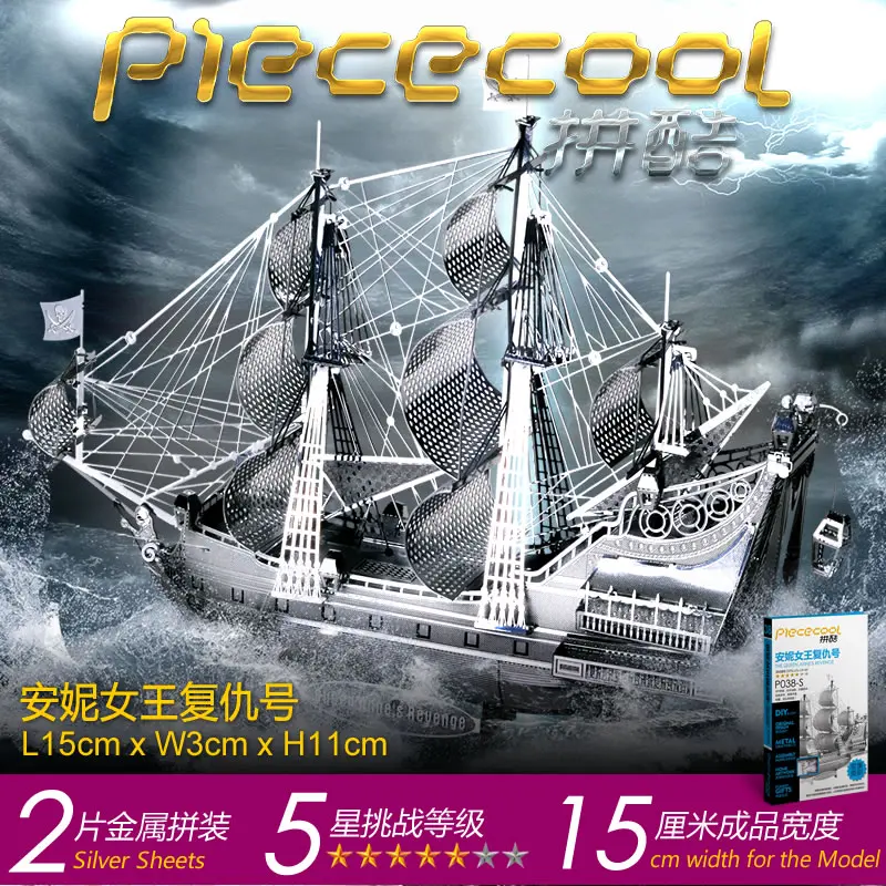 Piece Cool THE QUEEN ANNE'S REVENGE Model Kits 3D Metal Puzzle Models DIY Laser Cut Assemble Jigsaw Toy Gift for Children