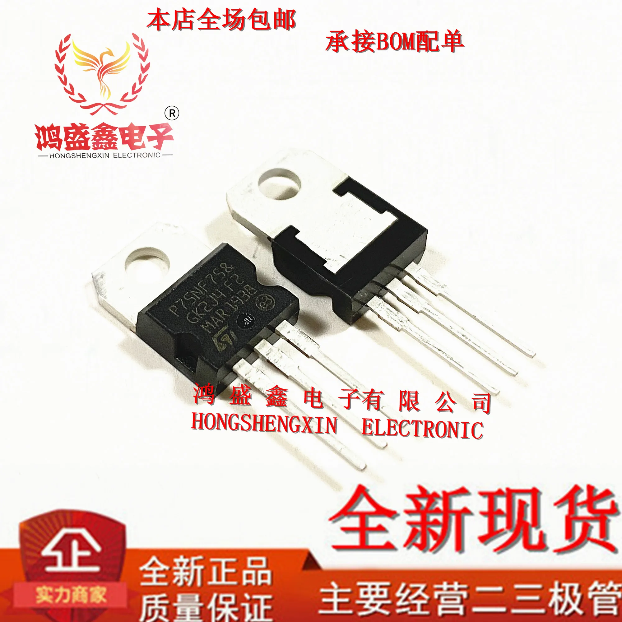 Original 5 piezas/P75NF75 STP75NF75 75NF75 TO-220