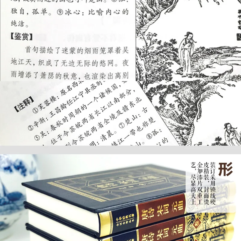 Tang Poëzie, Lied Ci, Yuan Qu, Vier-Volume Hardcover, Lederen Oppervlak Bronzing, chinese Oude Gedichten, Boek Waardering Boeken