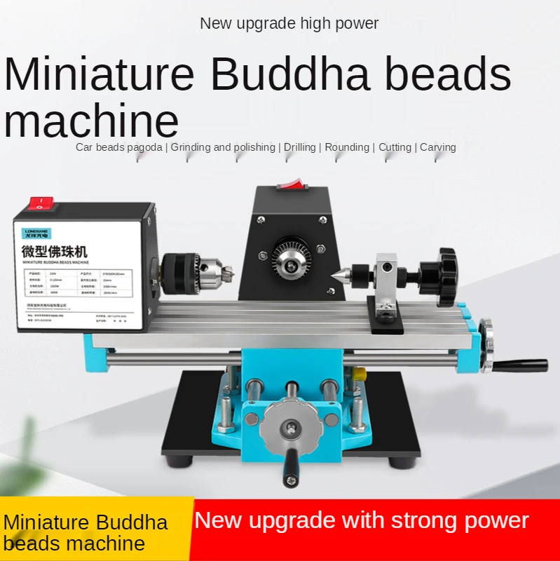 220V Mini Wood Lathe Machine DIY Woodworking Beads Small Lathe Polishing and Cutting Bead Round Perforated Wooden Bead Machine