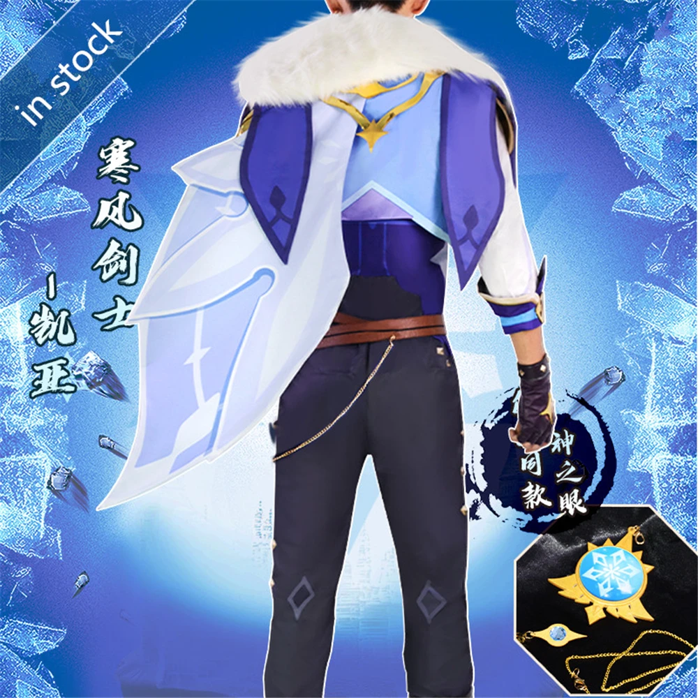 AGCOS In Stock Genshin Impact Kaeya Cosplay Costume Male Christmas Cosplay Uniforms Top+Pants Costumes