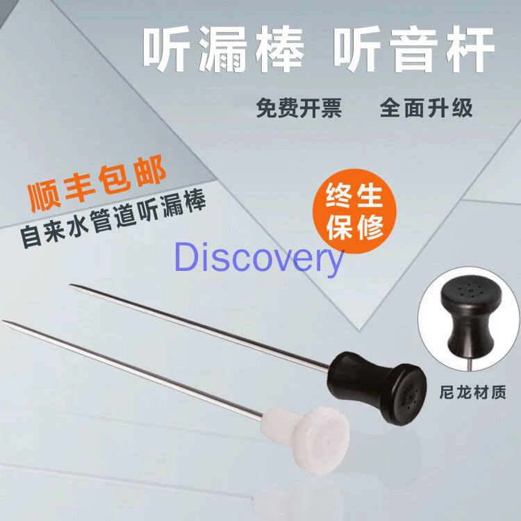 Ting Leaking Rod Ting Yin Rod Mechanical Underground Pipeline Leakage Detector Tap Water Pipe Leakage Detector