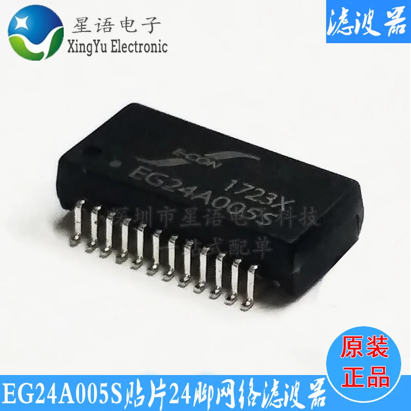 EG24A005S EG24A0055 SMD SOP24 network filter transformer chip