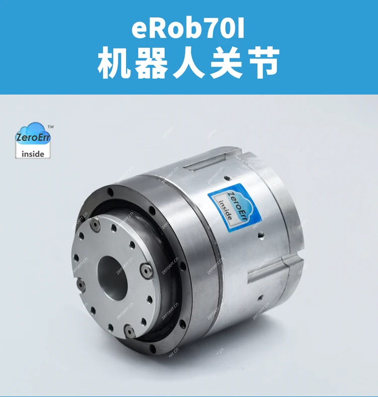 eRob70I Robot Joint module collaborative robot