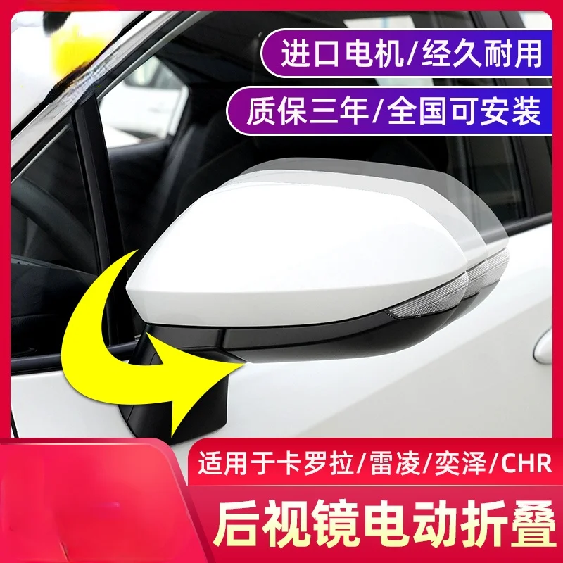 Power Side View Mirrors for Toyota Corolla 2020 2019 rearview mirror automatic folding device special willanda rearview mirror