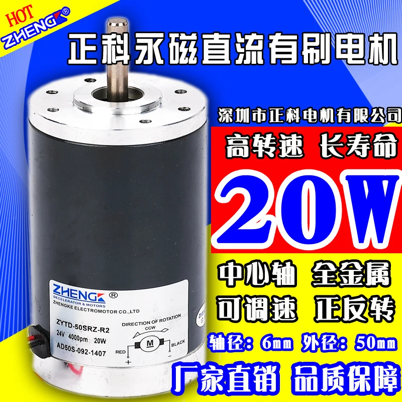 

Miniature dc motor dual ball bearing motor ZYTD - 50 SRZ - R 12 v24v50mm is motor