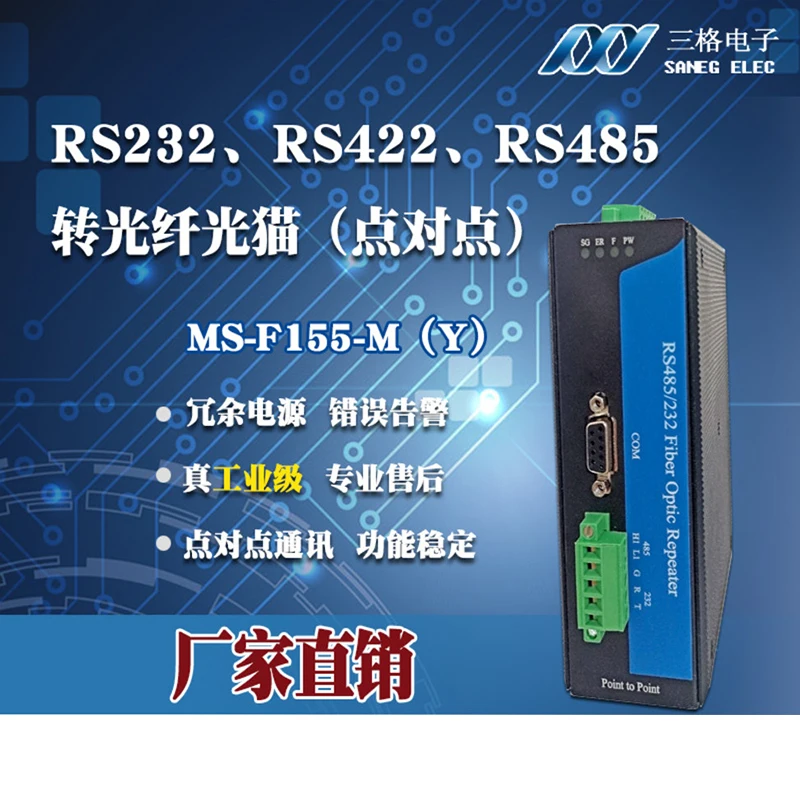 PROFIBUS DP to optical fiber module converter / optical transceiver communication extension repeater point-to-point SC / FC