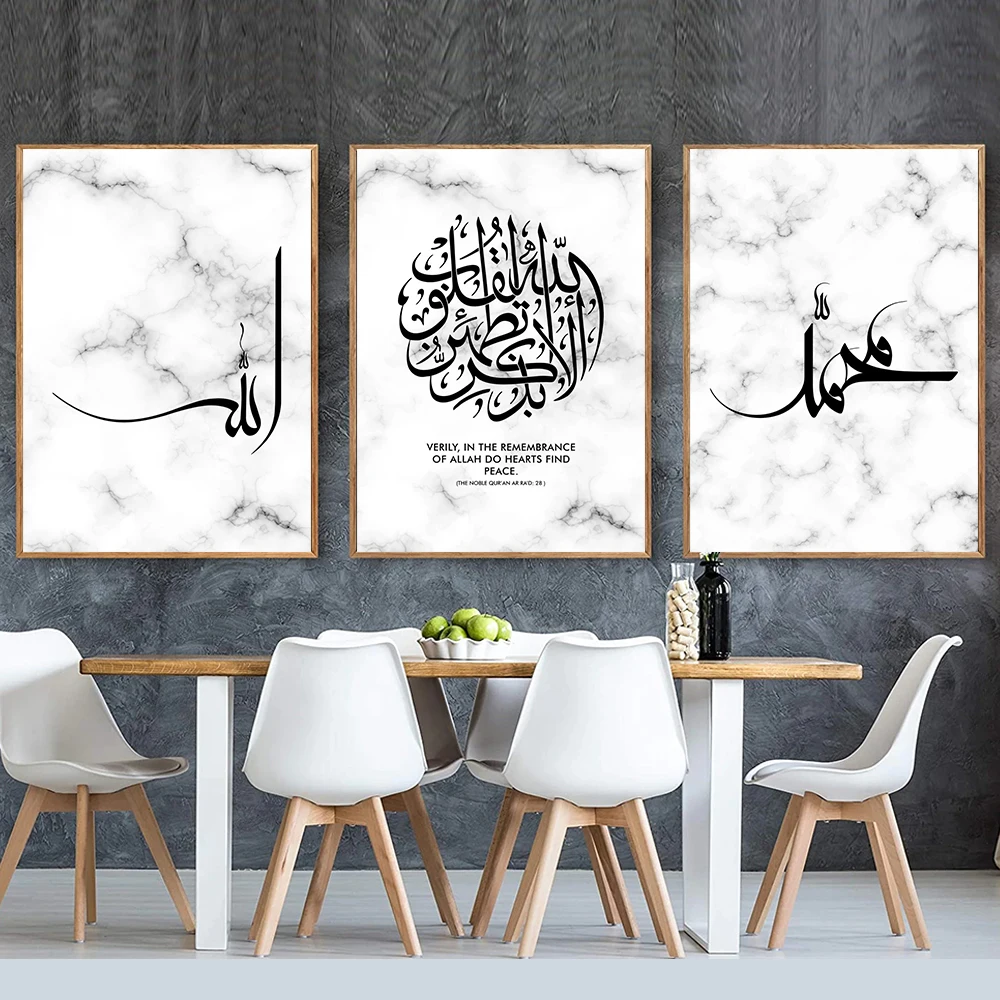 Modern Islamic Painting Marble Stone Calligraphy Wall Art Canvas Posters Prints Muslim Living Room Home Decor Wall Pictures Gift