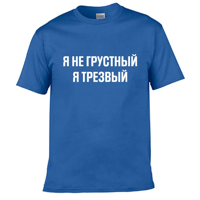 Mens T Shirts 100% Cotton Funny Russian Language Print Casual Men\'s O-neck Tops Unisex T-shirt Short Sleeve Women\'s Tshirts