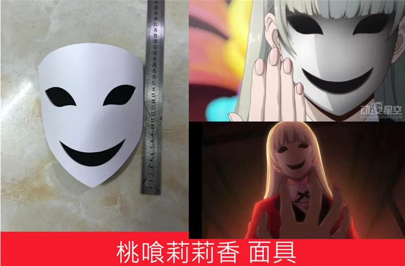 

Anime Kakegurui Compulsive Gambler Ririka Momobami Mask Halloween Cosplay Accessory Prop