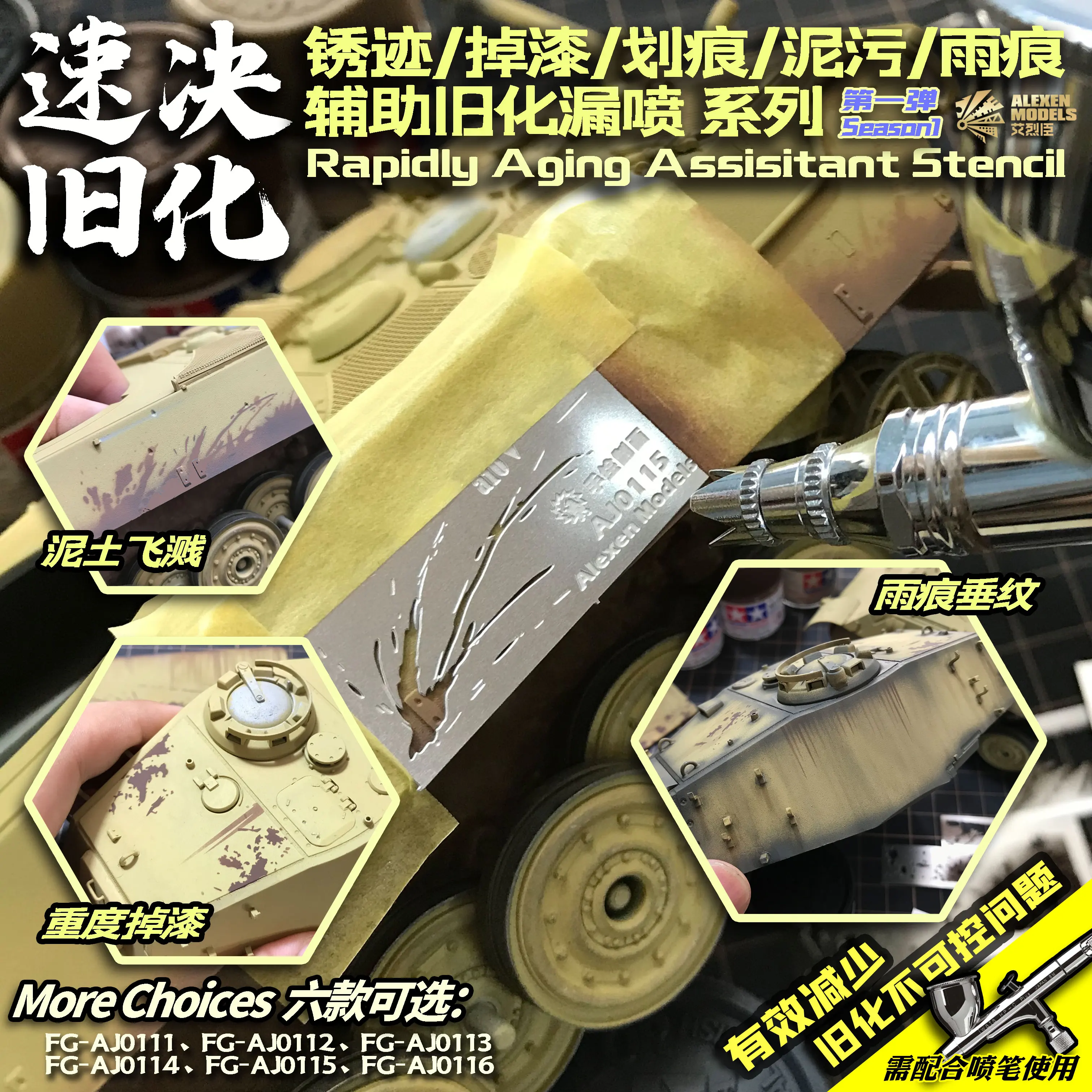 1/32 1/35 Model-assisted Weathering Leaking Spray Plate Series Rapidly Aging Assistant Stencil Rust/paint/scratch/mud/rain Marks