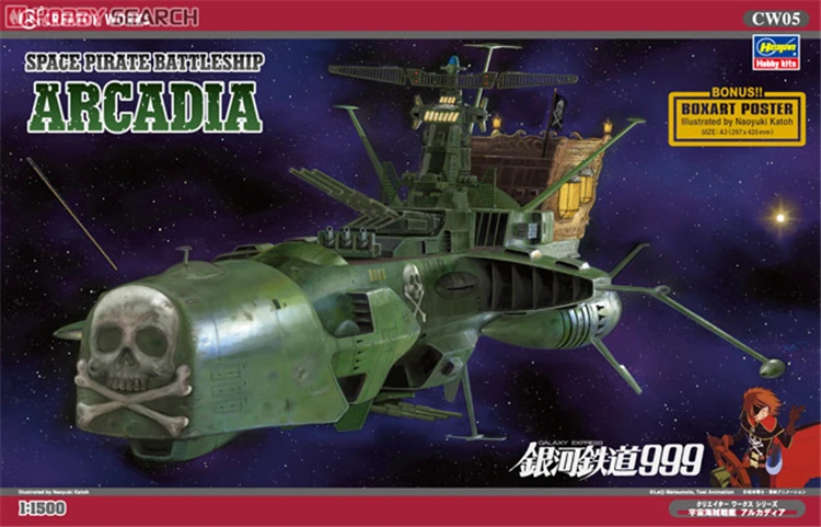 Hasegawa Plastic Assembly Model 1/1500 Scale Galaxy Railway 999 Theater Edition Arcadia Adult Collection DIY Assembly Kit