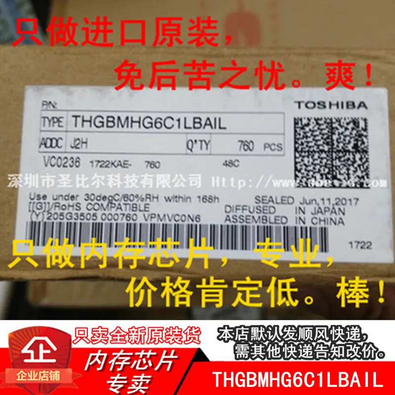 new10piece  8G EMMC THGBMHG6C1LBAIL BGA153 Memory IC