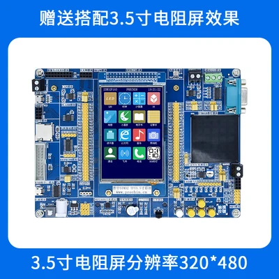 

STM32 Development Board Core Board Cortex-M3STM32F103ZET6 MCU Embedded Learning Board