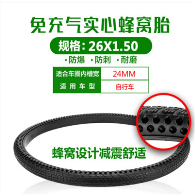 26X1.75 Honeycomb Solid Tire 26X1.95 Bicycle  26 Inch Mountain Bike Free Inflation  Inner Tube Outer