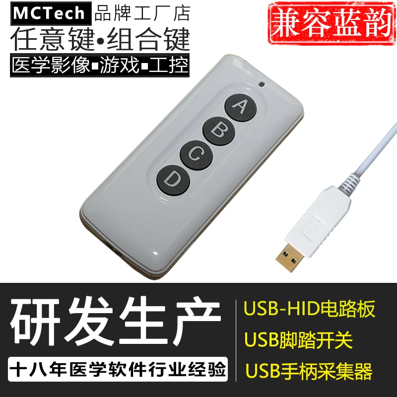 

Custom Key Value Four-digit USB Handle Collector Hand Push Switch Color Doppler Image Acquisition