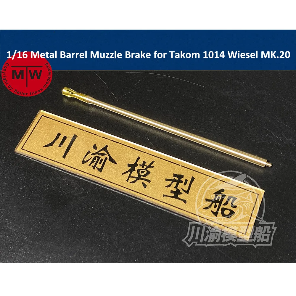 1/16 Scale Metal Barrel Muzzle Brake for Takom 1014 Wiesel MK.20 Model #CYT069