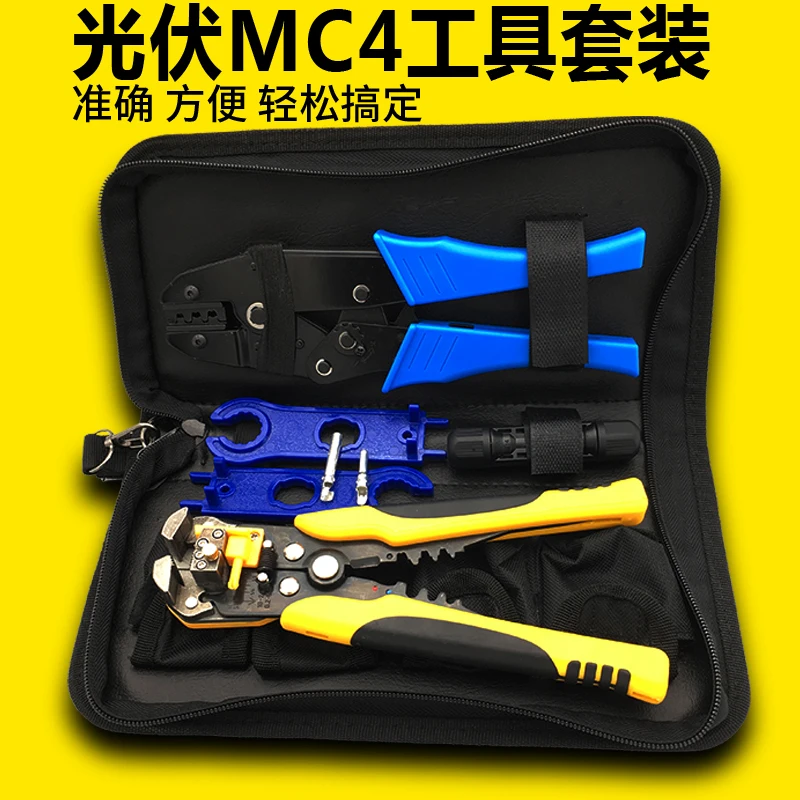 LY-2546B MC4 pliers line photovoltaic capacity 2.5 / 4 / 6mm2 14-10AWG connector set solar D1 line cutting tool