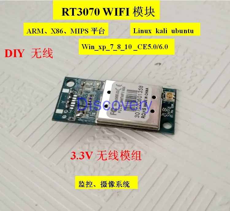 RT3070WIFI وحدة 2.4G وحدة لاسلكية واي فاي وحدة لينكس ARM رصد وحدة لاسلكية