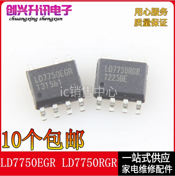 (5 Pieces)LD7750RGR LD7750EGR LD7750AGS   SOP-7