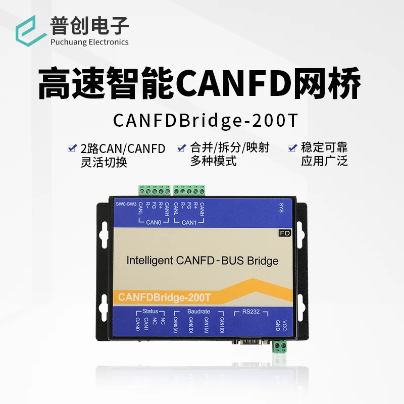 

Canfdbridge-200t высокоскоростной Интеллектуальный мост Canfd (шлюз/ретранслятор)