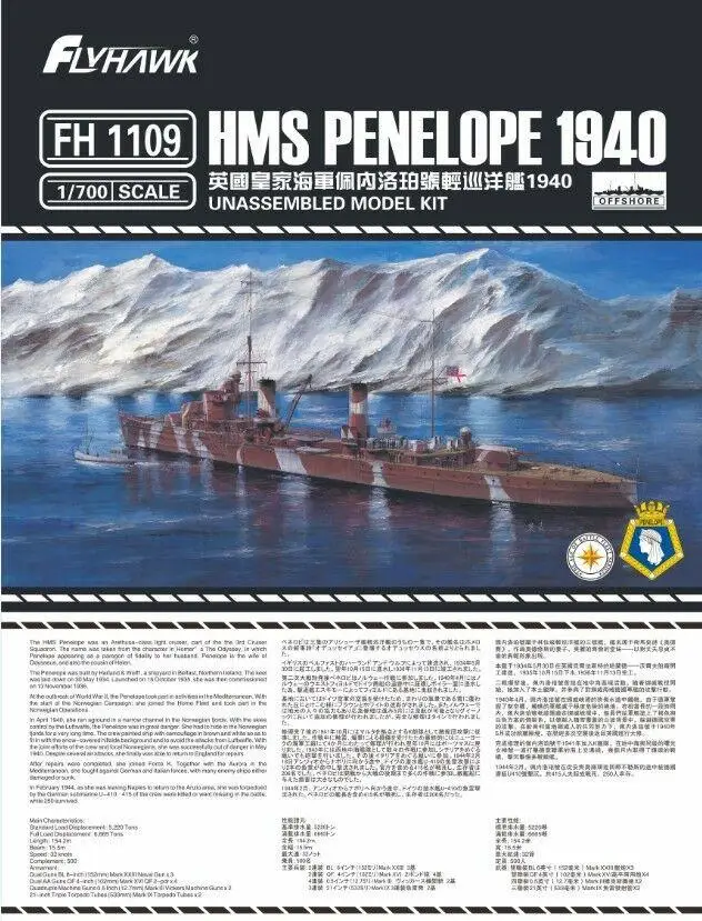 

Flyhawk 1/700 HMS Cruiser Penelope 1940 FH1109 Model Kit