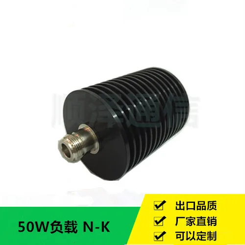 

50W load N-K type, bus coaxial load frequency DC-3GHz, N-F false load