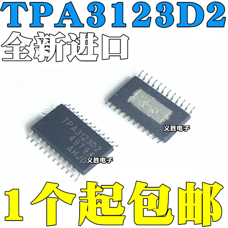 New and original TPA3123D2 TPA3123D2PWPR  HTSSOP24 Power amplifier chip, integrated IC, audio amplifier budget