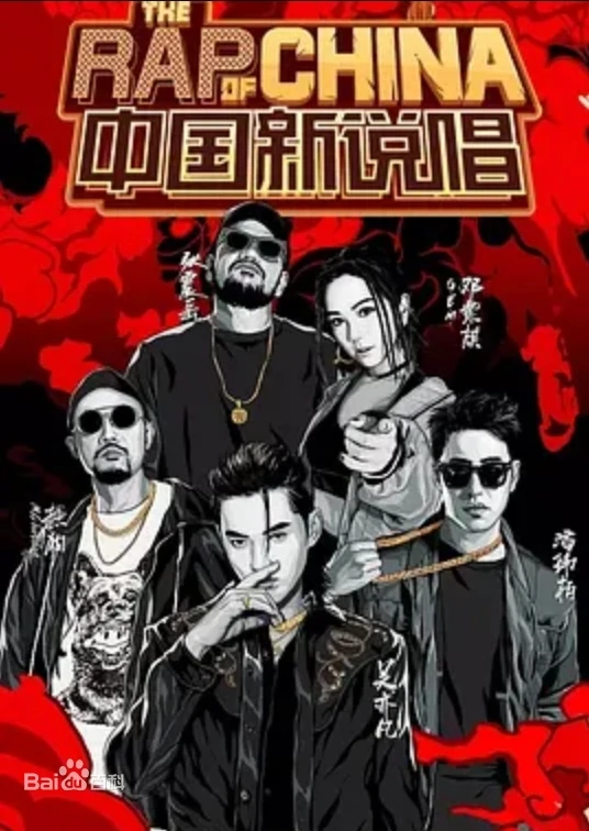 

Kris Wu G.E.M Singer Chinese Network TV Music Program The RAP of China 2019 HipHop Pop Music Songs Album HD video MV 6 DVD Disc