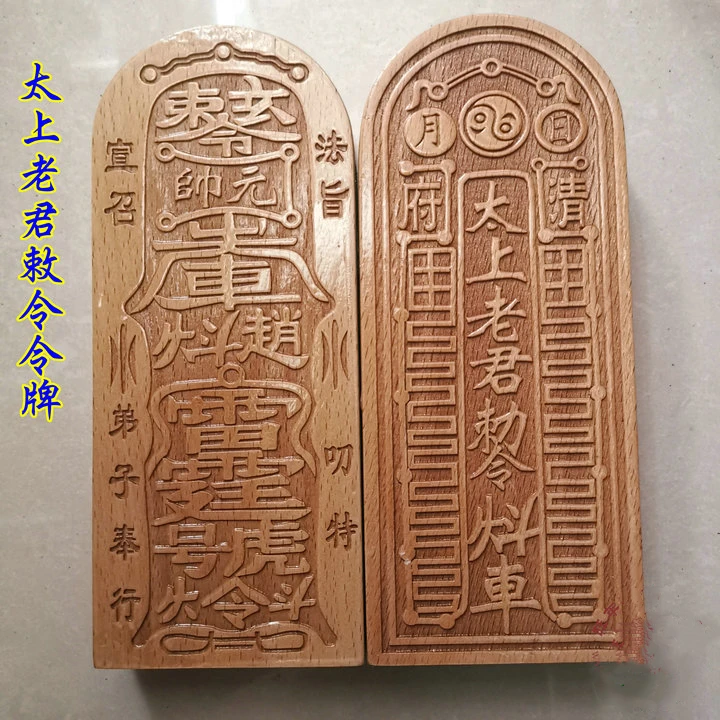 Taoist magic tools, Taoist supplies, tokens, taishanglaojun, Jiutianxuannu, Longjian, A variety of styles are available