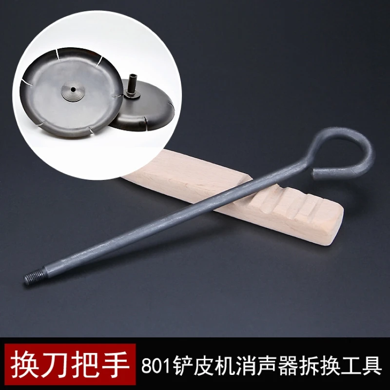 Muffler replacement handle peeling machine peeling machine round bowl knife cover wrench tool