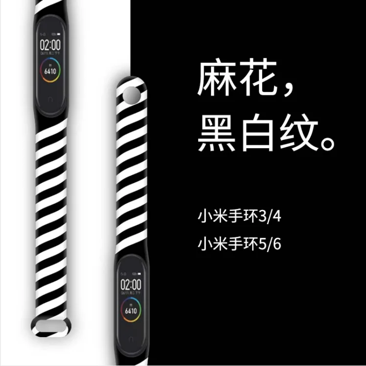 Suitable for Mi Band 6 5 4 3 Silicone Rainbow Printed Strap Mi 6 5 Twist Two-color Smart Sports Fitness Bracelet Watchband