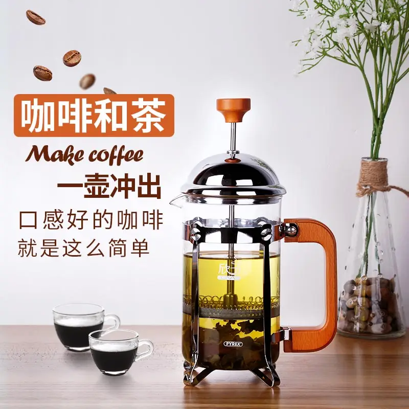 

Glass pressure pot household filter fine French hand tea maker portable stainless steel milk making coffee pot