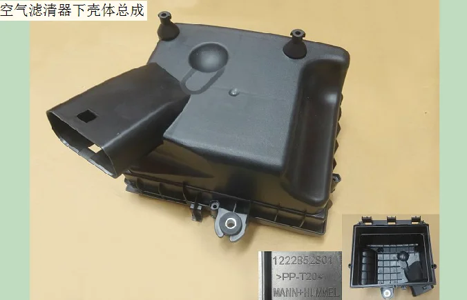 

1109130xkz16b воздухоочиститель нижний Корпус в сборе, оригинал Great Wall Haval H6