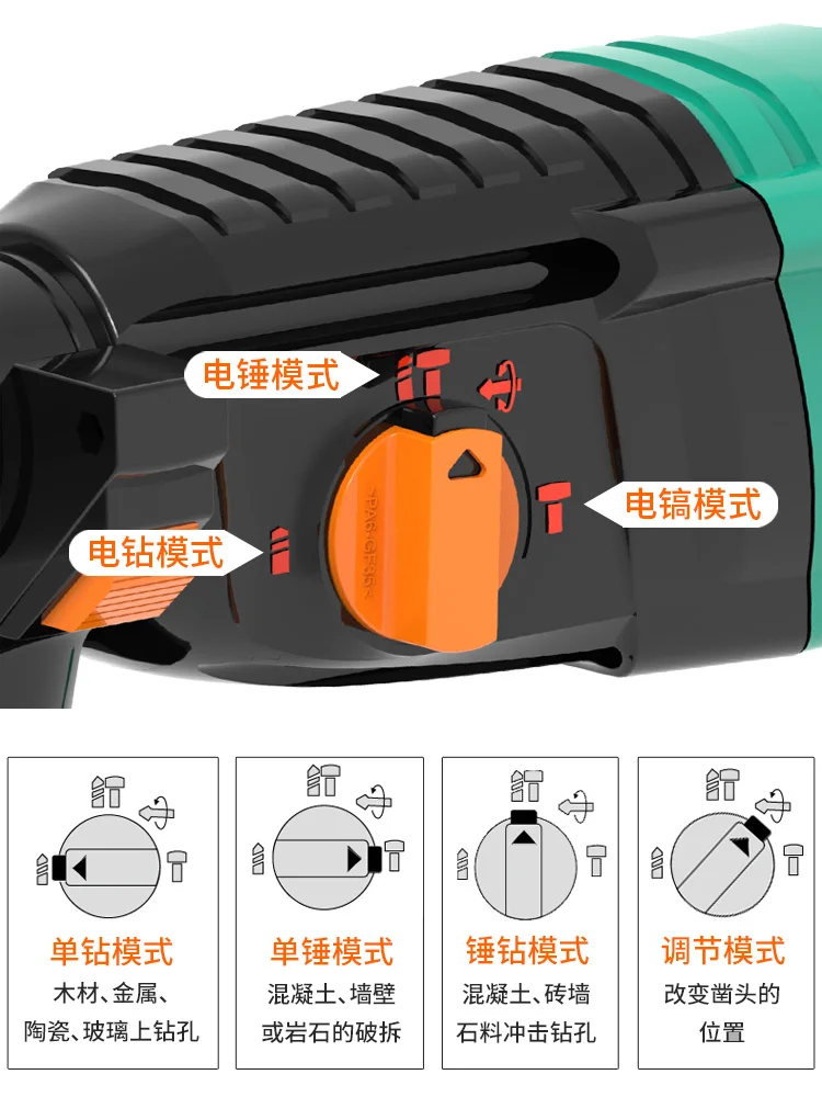 Electric hammer, electric pick, electric drill, impact drill, multifunctional industrial dual purpose light electric hammer hous